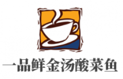 一品鲜金汤酸菜鱼加盟