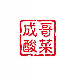成哥酸菜鱼加盟