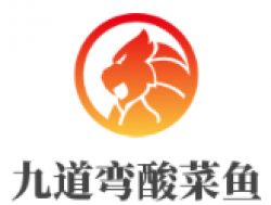 九道弯酸菜鱼加盟