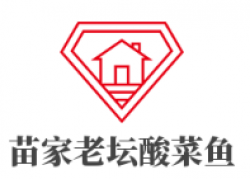 苗家老坛酸菜鱼加盟