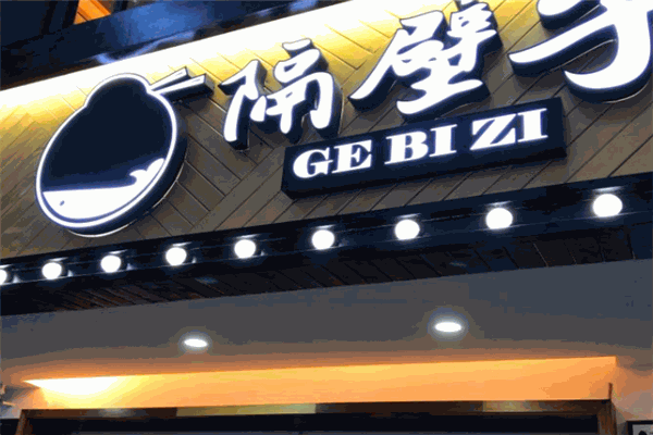 隔壁子豆花酸菜鱼