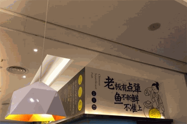 吊腰老坛子酸菜鱼