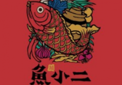 鱼小二老坛酸菜鱼加盟