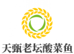 天甄老坛酸菜鱼品牌logo