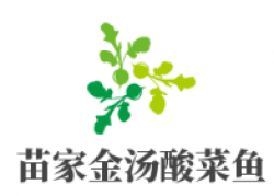苗家金汤酸菜鱼品牌logo