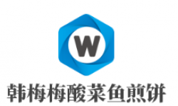 韩梅梅酸菜鱼煎饼加盟