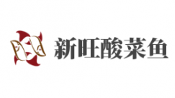 新旺酸菜鱼加盟