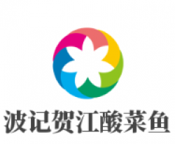 波记贺江酸菜鱼品牌logo