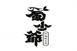 蜀少爷柠檬酸菜鱼加盟