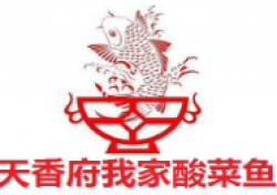 天香府我家酸菜鱼加盟