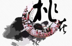 桃花浅浅酸菜鱼加盟