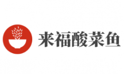 来福酸菜鱼加盟
