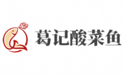 葛记酸菜鱼加盟
