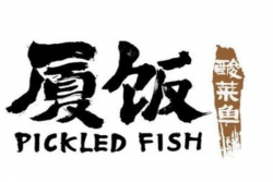 厦饭酸菜鱼加盟