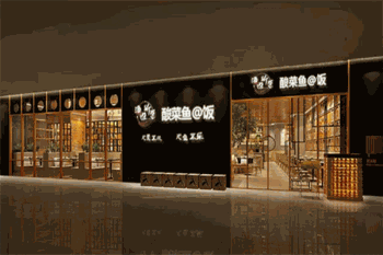 渔你所愿酸菜鱼加盟