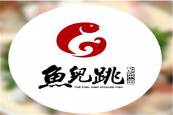 鱼儿跳酸菜鱼加盟