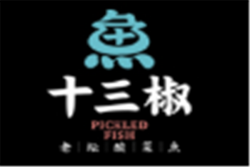 十三椒老坛酸菜鱼加盟