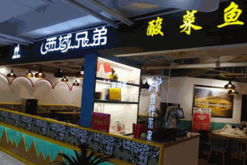 西域兄弟超人侠酸菜鱼加盟