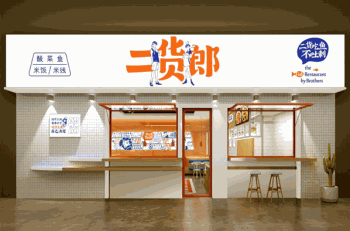 二货郎酸菜鱼加盟