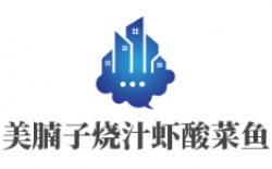 美腩子烧汁虾酸菜鱼虾酸菜鱼加盟
