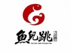 鱼儿跳酸菜鱼加盟