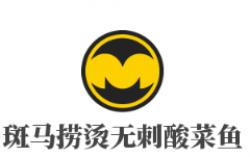 斑马捞烫无刺酸菜鱼加盟