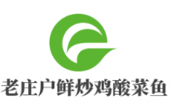老庄户鲜炒鸡酸菜鱼加盟