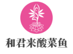 和君来酸菜鱼加盟