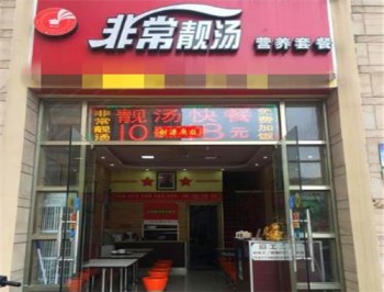 非常靓汤产品 门店图片