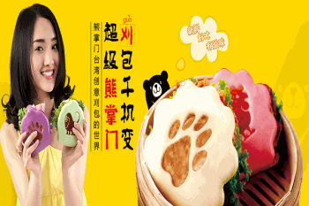 熊掌门熊手包产品 门店图片