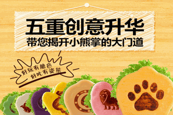 熊掌门熊手包产品 门店图片