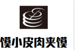 馍小皮肉夹馍加盟