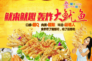 鱿来鱿趣产品 门店图片