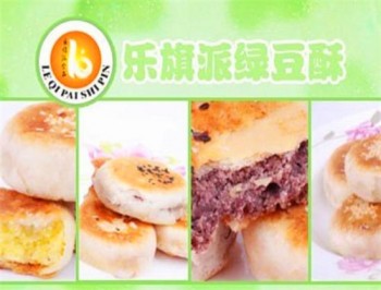 乐旗派绿豆酥产品 门店图片