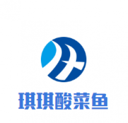 琪琪酸菜鱼加盟