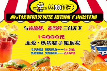 热狗铺子产品 门店图片