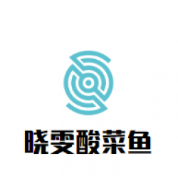 晓雯酸菜鱼加盟