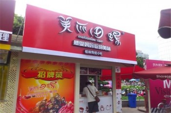 美丽田螺小吃产品 门店图片