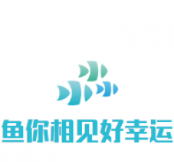鱼你相见好幸运酸菜鱼加盟