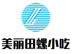 美丽田螺小吃加盟