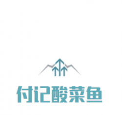 付记酸菜鱼加盟