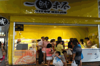 一鱿未尽产品 门店图片
