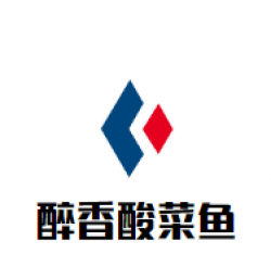 醉香酸菜鱼加盟