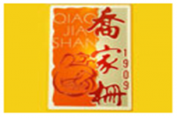 乔家栅小吃加盟