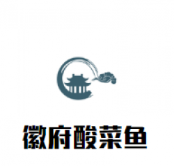 徽府酸菜鱼加盟