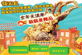 板司丸产品 门店图片