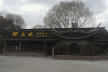 御庄园粽子产品 门店图片