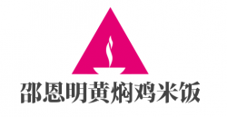 邵恩明黄焖鸡米饭加盟