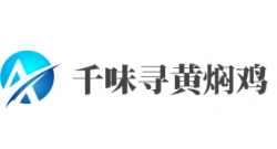 千味寻黄焖鸡加盟