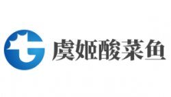虞姬酸菜鱼加盟